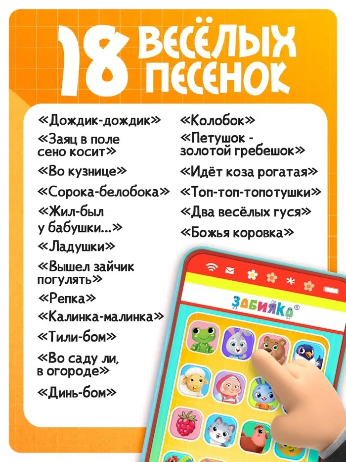 Музыкальный детский телефон &laquo;Весёлые потешки&raquo;, с проектором, 18 песенок