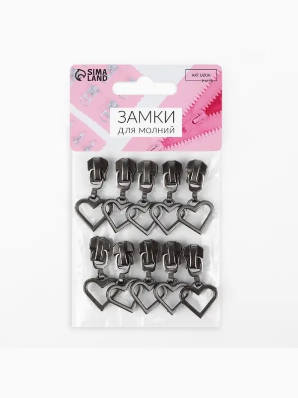 Бегунок для металлической молнии, №5, &laquo;Сердце&raquo;, 10 шт., цвет чёрный никель