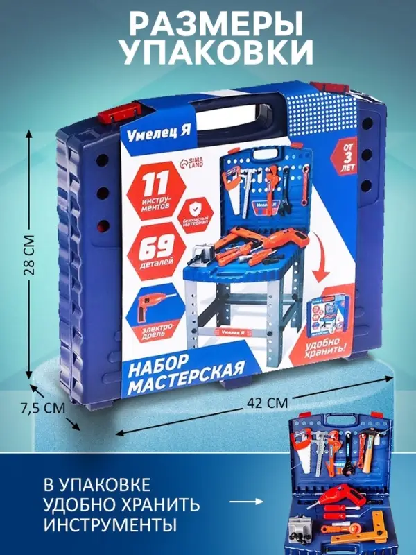 Игровой модуль в чемодане &laquo;Умелец Я&raquo;, 69 элементов, со звуковыми эффектами, работает от батареек