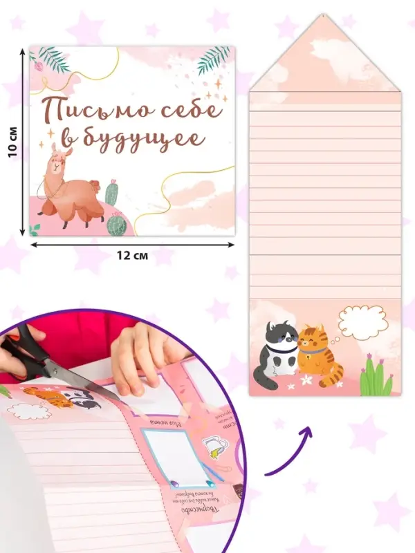 Подарочный набор современной девчонки: 6 книг, карта желаний, письмо, наклейки