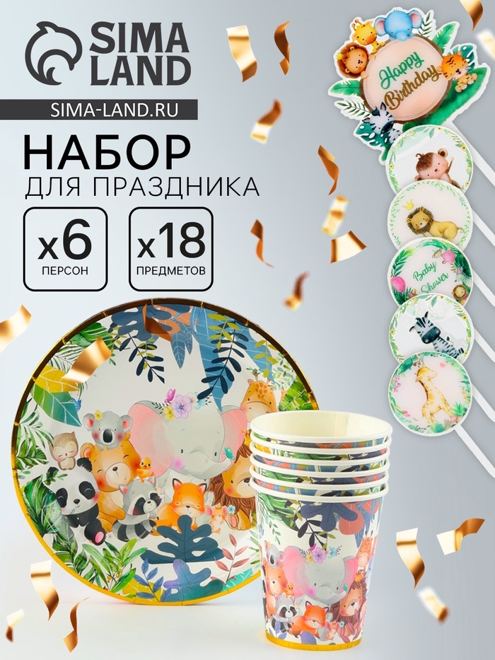 Набор одноразовой посуды «Зверята», с тиснением, набор 12 шт.