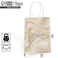 Пакет подарочный крафтовый, упаковка, &laquo;С любовью&raquo;, 15 х 10 х 6 см