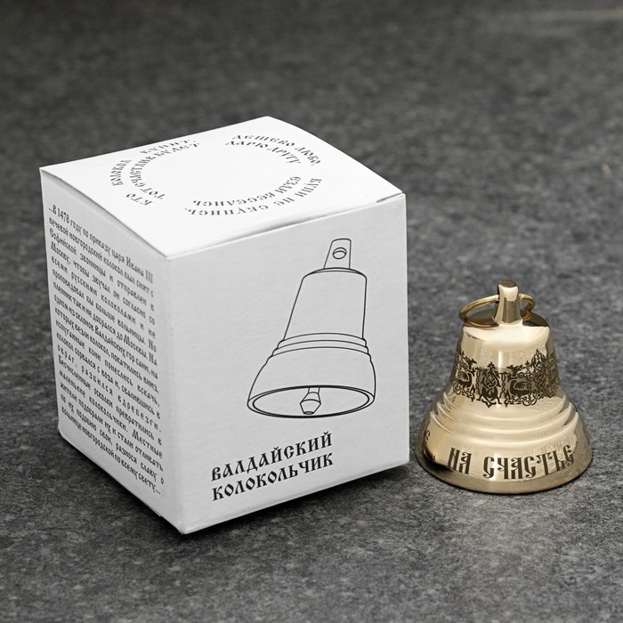 Валдайский колокольчик  Валдайский колокольчик "На счастье" №2, полированный, d - 3.5 см
