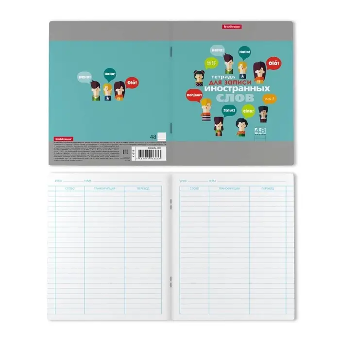 Тетрадь для записи иностранных слов ErichKrause. Hello, А5+, 48 листов, в линейку, три столбца, обложка из мелованного картона, блок офсет, МИКС