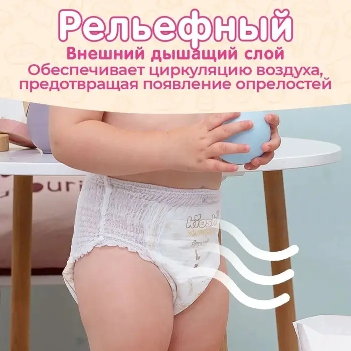Подгузники-трусики KIOSHI, Ультратонкие, L 10-14 кг, 40 шт.