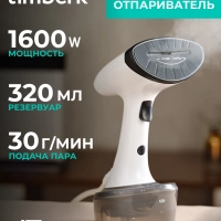 Ручной отпариватель для одежды T-HGS01 1600 Вт