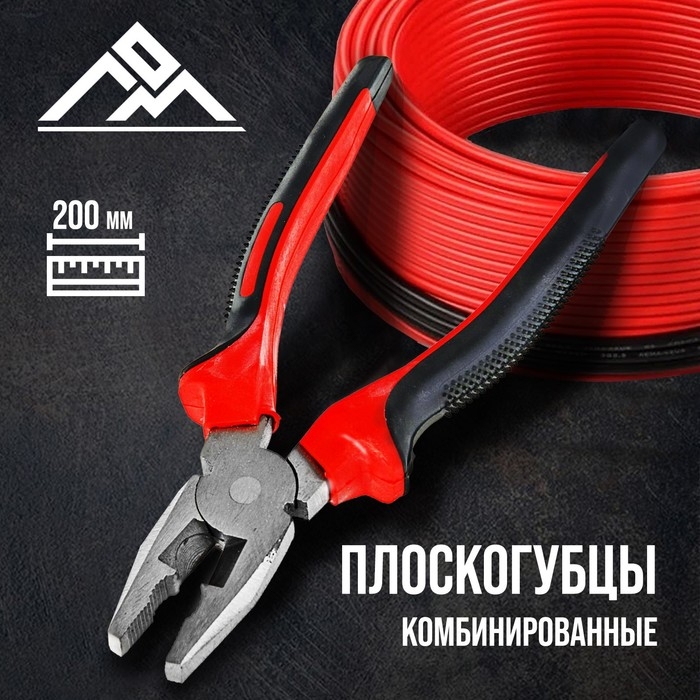 Плоскогубцы комбинированные ЛОМ, шлифованные, двухкомпонентные рукоятки, 200 мм Плоскогубцы комбинированные ЛОМ, шлифованные, двухкомпонентные рукоятки, 200 мм