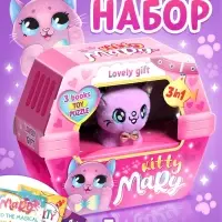 Gift toy set kitty 3in1 ( 3books, puzzle, toy)