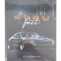 Дневник универсальный для 1-11 классов, &laquo;Тачка Stay Fast&raquo;, твердая обложка 7БЦ, глянцевая ламинация, 40 листов