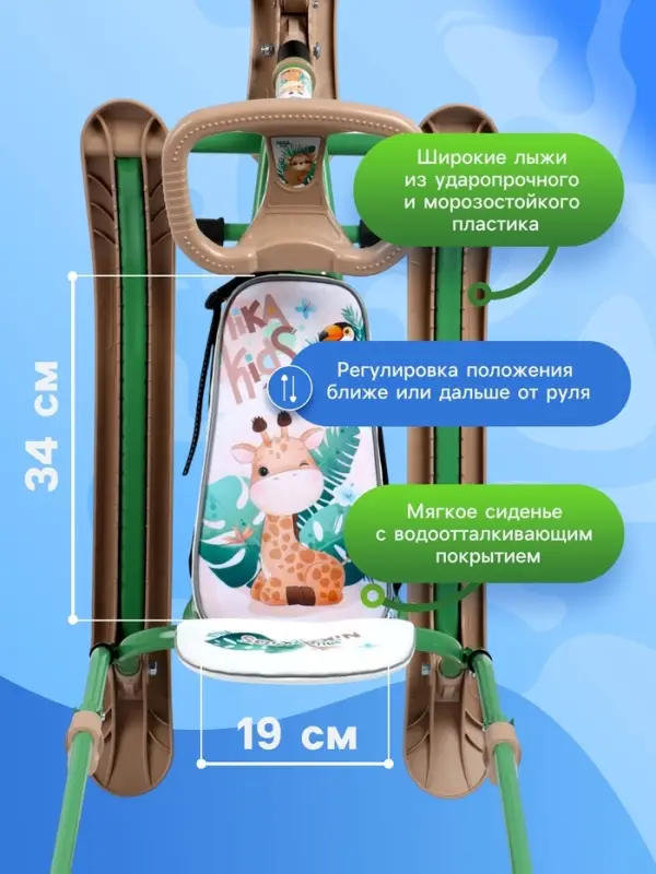Снегокат &laquo;Twiny 2+&raquo; с жирафиком, со спинкой, с родительской ручкой, зелёный, коричневый, TW2+/Ж Nika
