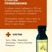 Настойка Кордицепс &laquo;Святая Рука&raquo;, при инфекциях, 100 мл