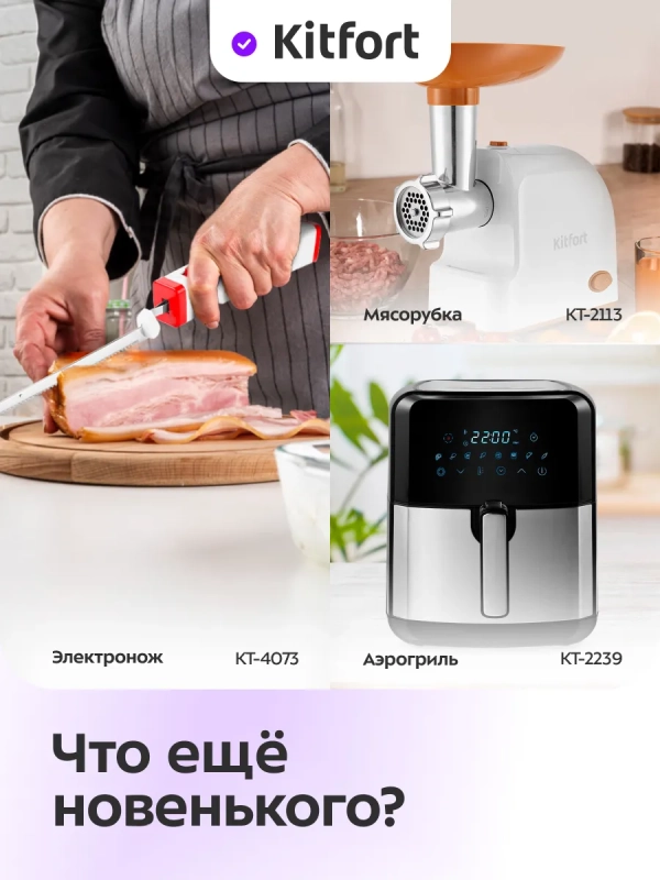 Ножеточка электроточилка для ножей КТ-6548 - 20 Вт