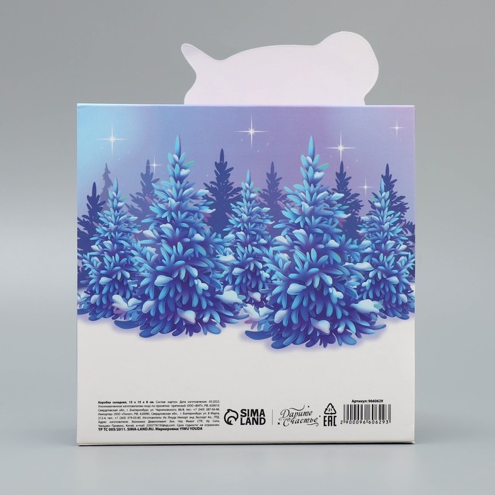 Подарочная коробка новогодняя складная «Верь в мечту», 15 х 15 х 8 см, Новый год Подарочная коробка новогодняя складная «Верь в мечту», 15 х 15 х 8 см, Новый год