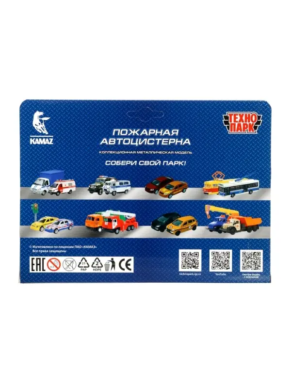 Машинка металлическая «Пожарная автоцистерна», открываются двери, 15 см