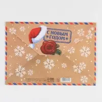 Письмо Деду Морозу, конверт А5, с раскраской &laquo;Лисёнок&raquo;