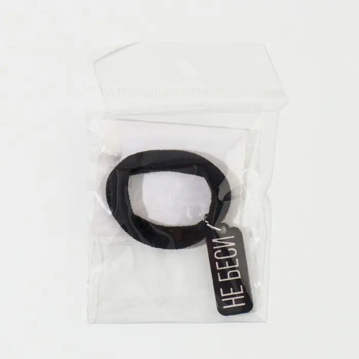 Резинка для волос «Не беси», d = 4 см