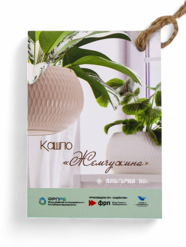 Кашпо "Жемчужина" 7л подвесное, бежевый