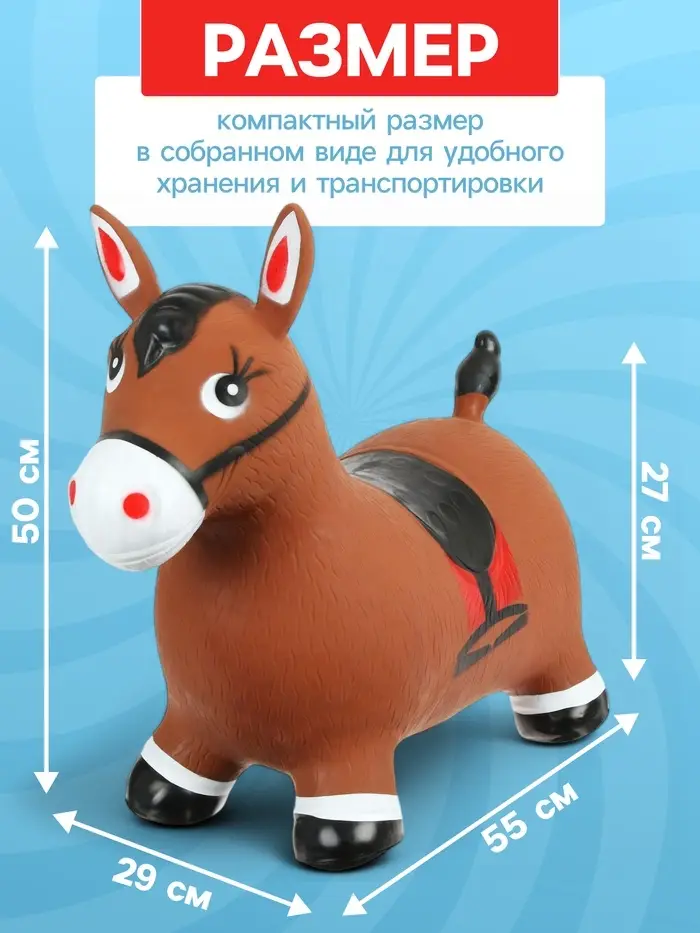 Попрыгун &laquo;Лошадка&raquo; ZABIAKA, 55&times;29&times;50 см, коричневый