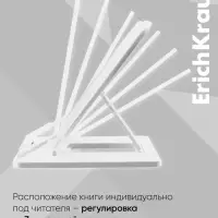 Подставка для книг, ErichKrause, пластиковая, белая