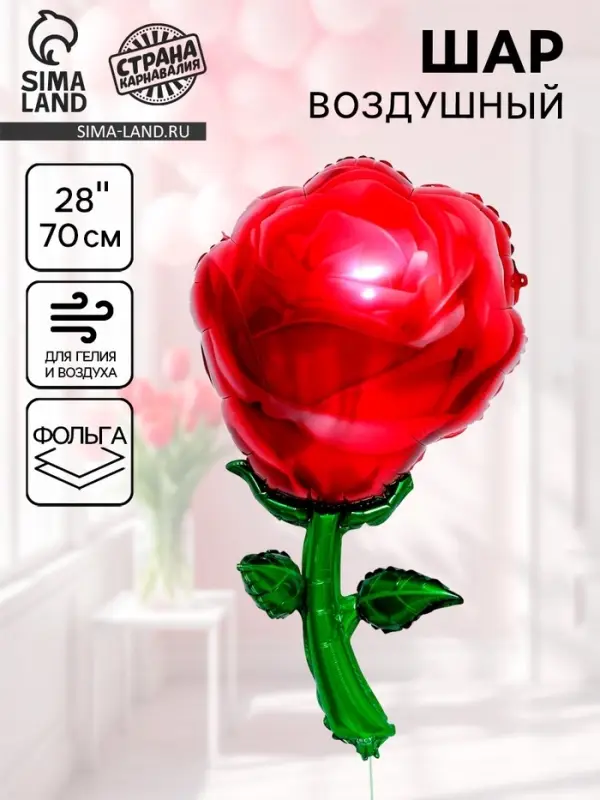 Воздушные шары фольгированные 28" &laquo;Роза&raquo;