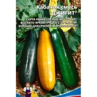 Семена Кабачок &laquo;Джигит&raquo; смесь, 10 шт.