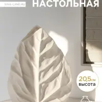 Ваза &laquo;Давинсия&raquo;, 20.5&times;16 см, керамика, бежевая