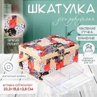 Шкатулка для рукоделия и шитья &laquo;Пэчворк. Цветы, горох и зебра&raquo;, хранение ниток, иголок, мелочи, 19&times;26&times;14.5 см