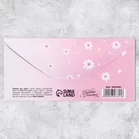 Конверт для денег «С рождением малышки!», 16.5 х 8см