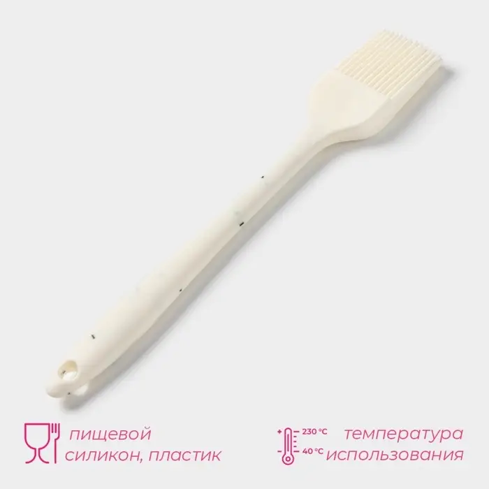 Кисть кухонная Доляна &laquo;Гранит&raquo;, силикон, 21 см, белая оттенок МИКС