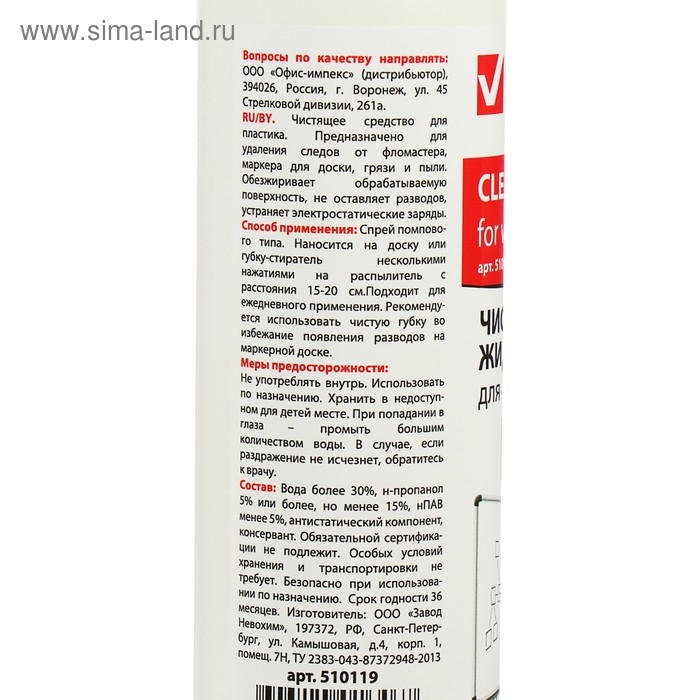 Чистящая жидкость-спрей для маркерных досок, 250 мл Чистящая жидкость-спрей для маркерных досок, 250 мл