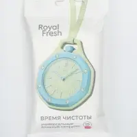 Салфетки влажные универсальные Fresh Royal, 15 шт.
