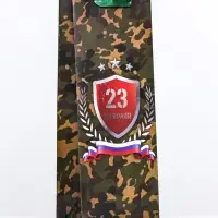 Пакет подарочный ламинированный под бутылку &laquo;23 февраля&raquo;, 13&times;36&times;10 см