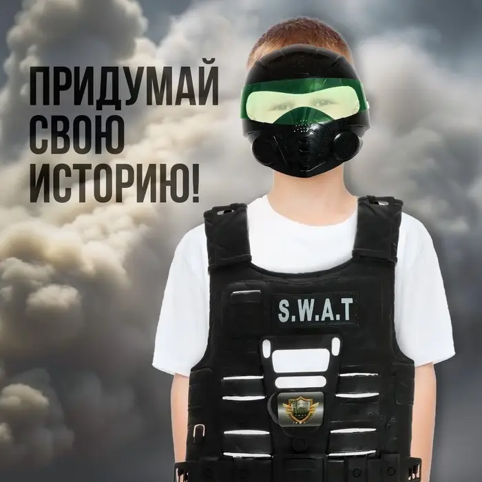 Набор полицейского &laquo;Спецназ&raquo;, с жилетом, 8 предметов