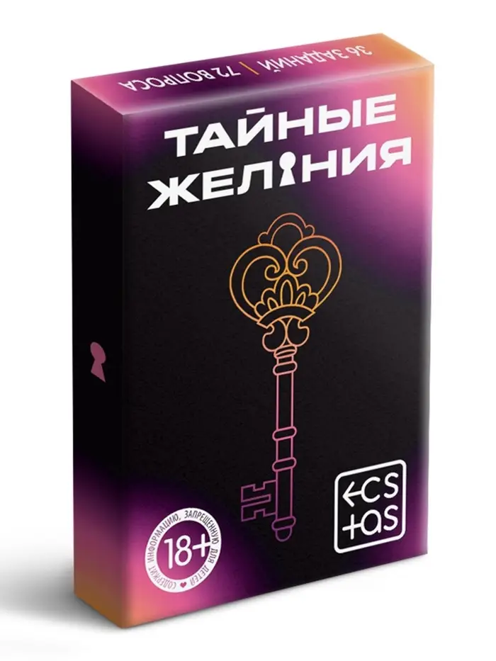 Игра для пар &laquo;Тайные желания&raquo;, 36 карт, 18+
