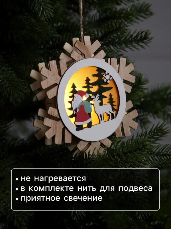 Ёлочная игрушка &laquo;Дед Мороз с подарками&raquo;, 15.5 см, 1 LED, от батареек, свечение тёплое белое