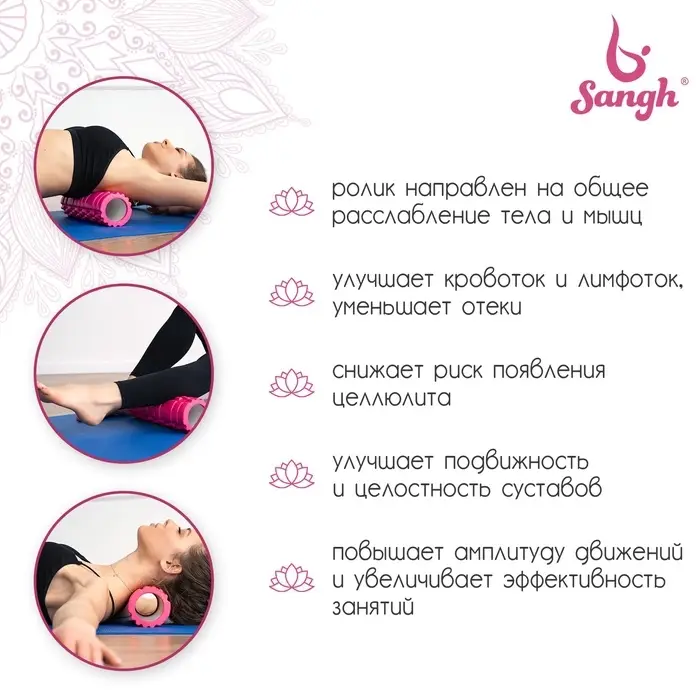Ролик массажный Sangh, 30&times;10 см, цвет розовый