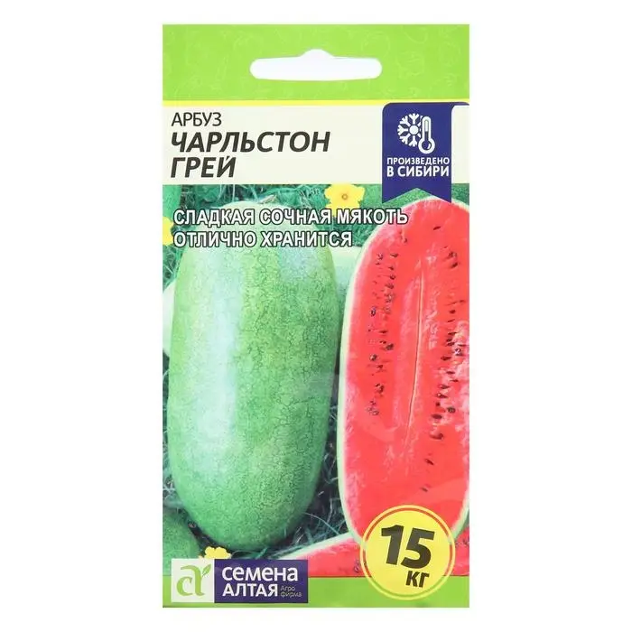 Семена Арбуз  Семена Арбуз "Чарльстон Грей", Сем. Алт, ц/п, 0,5 г