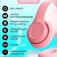 Беспроводные наушники ZABIAKA &laquo;Зайчик&raquo;, световые эффекты, складные, розовые