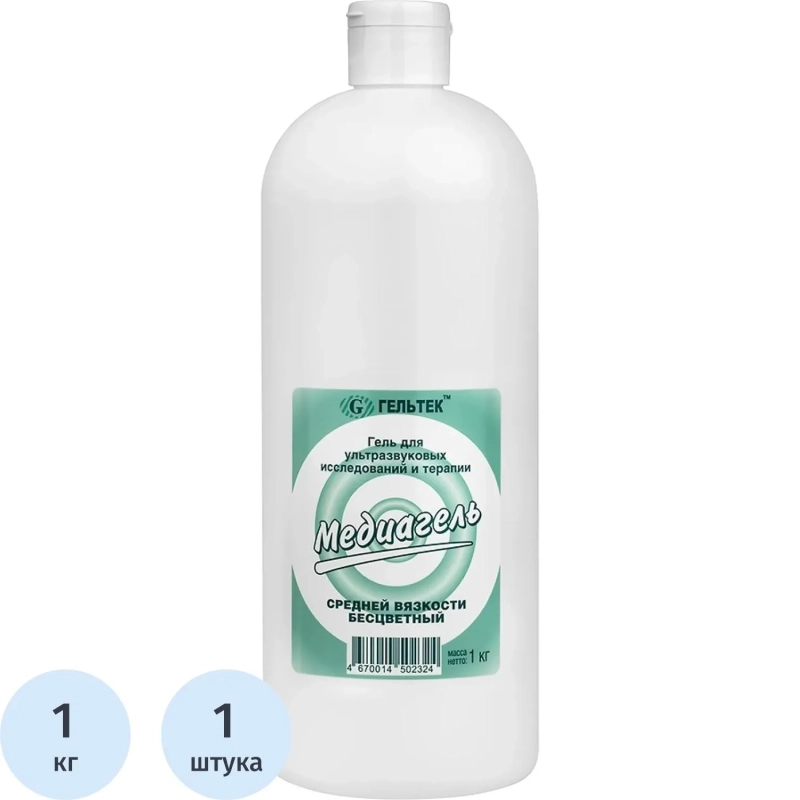 Гель для УЗИ МЕДИАГЕЛЬ 1кг/бут. средней вязкости (б/цв.)