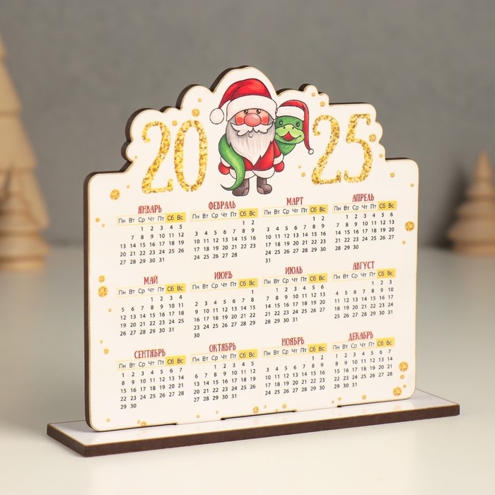 Новогодний календарь "Змея и дедушка 2025" 12х10,5 см (Новогодний набор 2 детали)