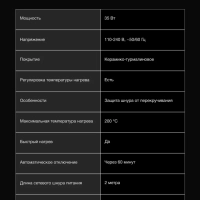 Выпрямитель H-HS1270 черный, 42Вт