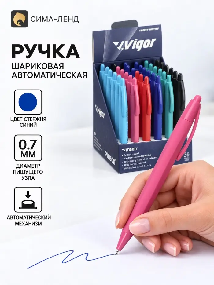 Ручка шариковая автоматическая 0.7 мм синяя масляная, Vinson корпус МИКС софт-тач