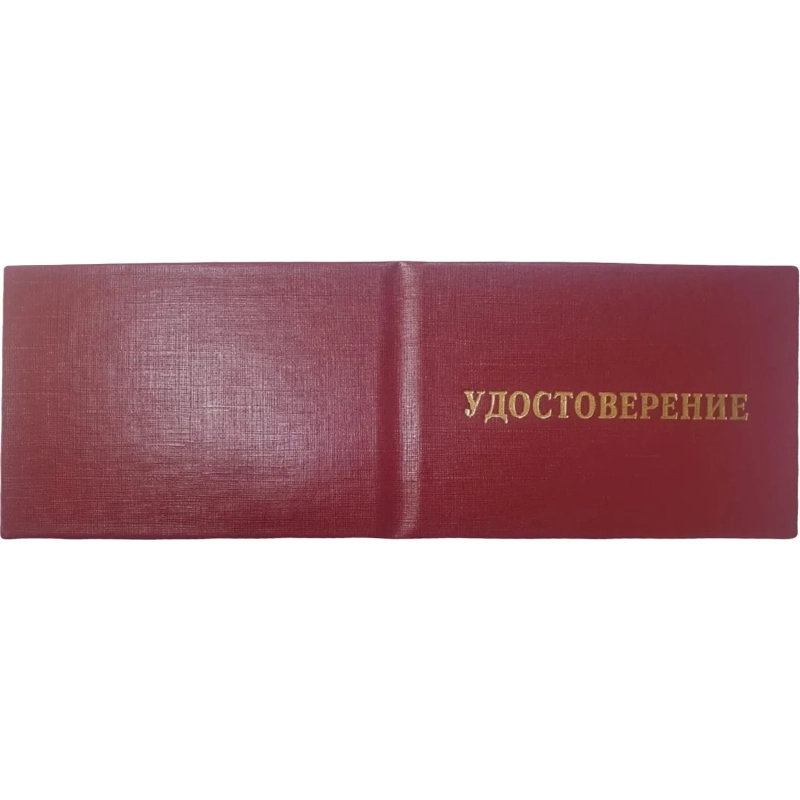 Удостоверение о проверке правил работы в электроустановках,5шт/уп