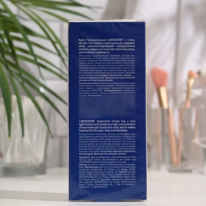 Гиалуроновый крем для лица Librederm Гиалуроновый крем для лица Librederm "увлажняющий" для лица, шеи и области декольте, 50 мл