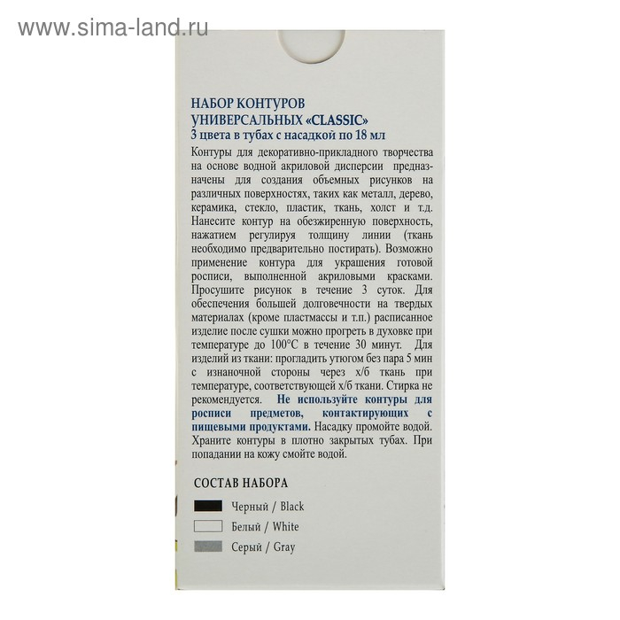 Контур универсальный, набор 3 цвета х 18 мл, ЗХК Decola, Контур универсальный, набор 3 цвета х 18 мл, ЗХК Decola, "Классик", белый, серый, чёрный, 13641558