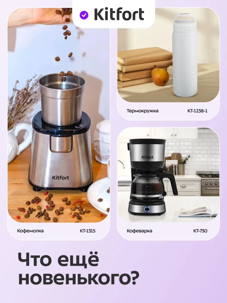 Ручная кофемолка "3 в 1" жерновая для кофе KT-7533