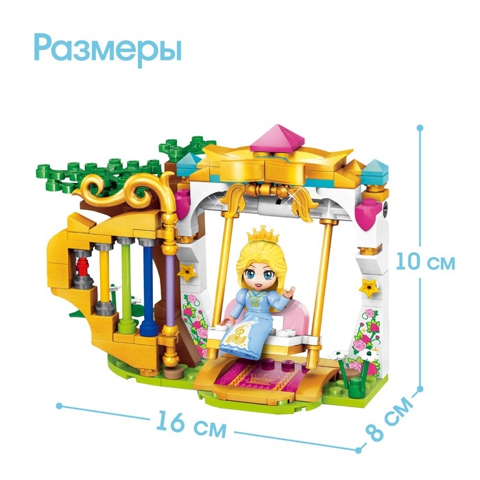 Конструктор «Принцессы. Сон цветов и Радуги», 4 вида, цвет МИКС Конструктор «Принцессы. Сон цветов и Радуги», 4 вида, цвет МИКС