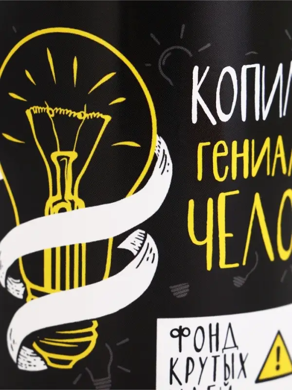 Копилка для денег &laquo;Банка. Гениального человека&raquo;, металл, 7.3&times;9.5 см