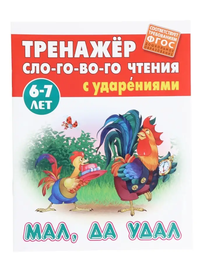 Мал, да удал. Кузьмин С.