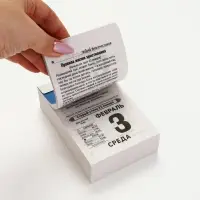 Календарь 2027 православный, на каждый день
